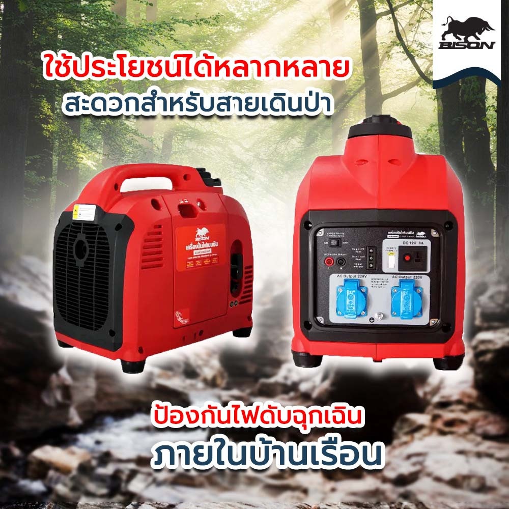 BISON เครื่องปั่นไฟเบนซิน 2 กิโลวัตต์ รุ่น BPY20i ระบบอินเวอร์เตอร์