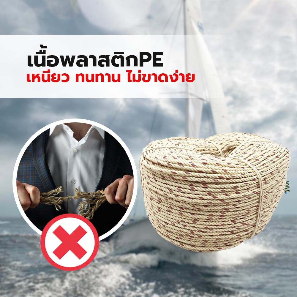 เชือกไนล่อน ใหญ่ยักษ์ 4mm.(กก.)