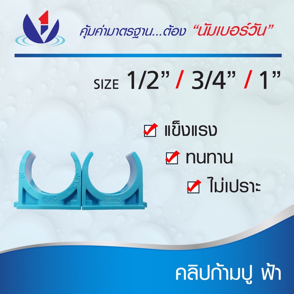 NUMBER ONE คลิปก้ามปู 1"(25) ชั้น 8.5 (แพ็ค 20) สีฟ้า