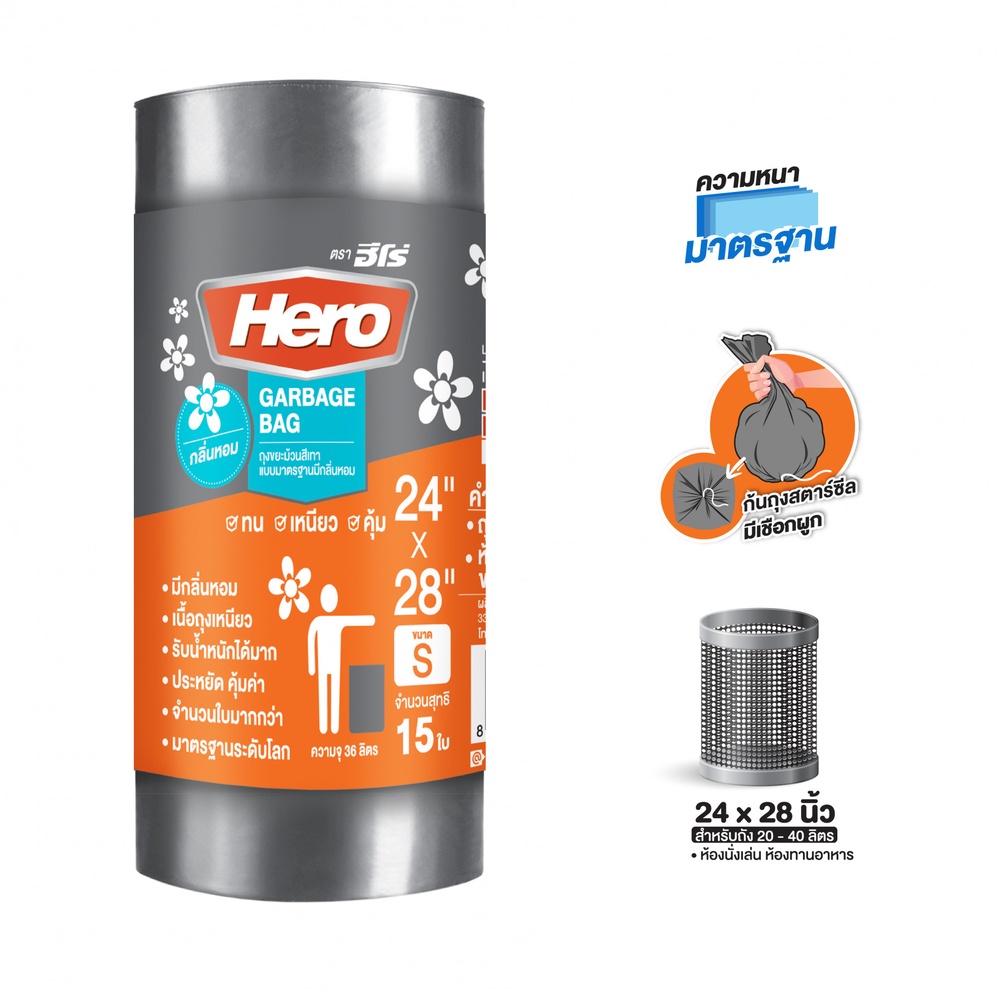 Hero ถุงขยะแบบม้วน ขนาด 24"x28" (30ใบ/ม้วน) มีกลิ่นหอม