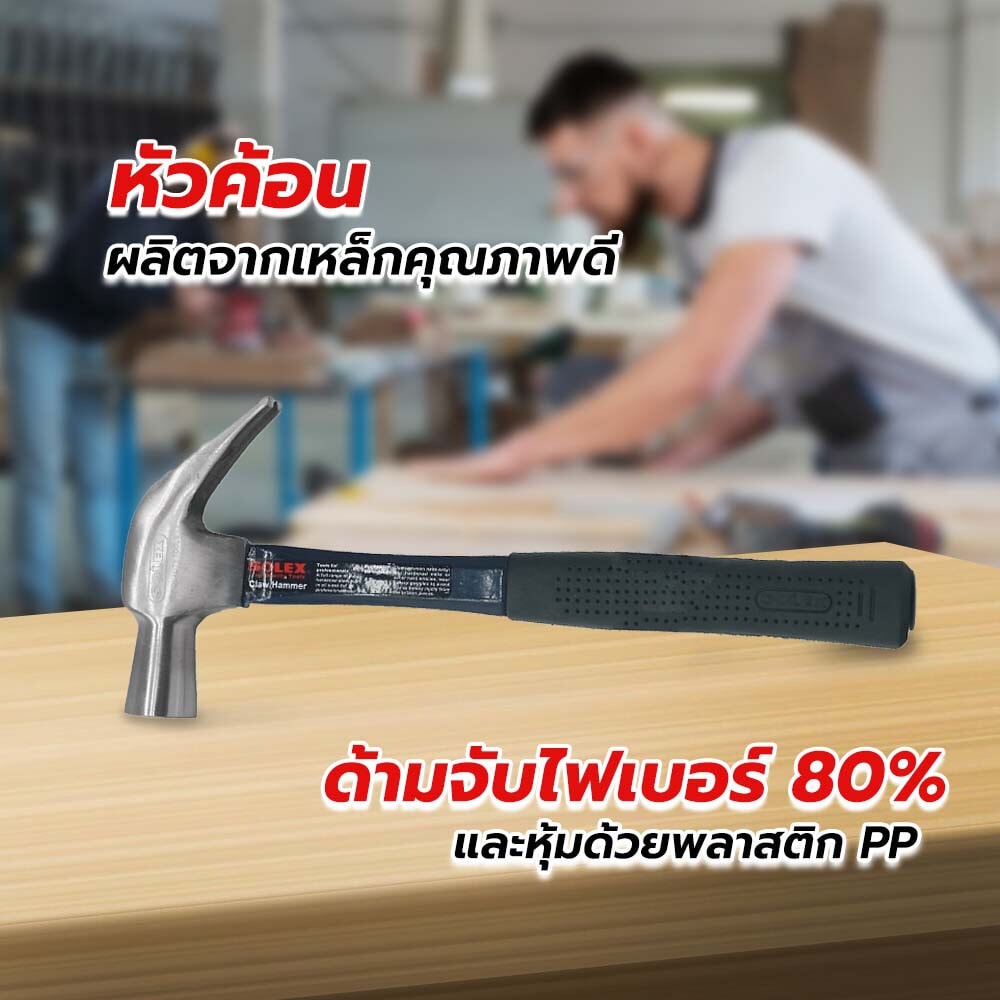 SOLEX ค้อนด้ามไฟเบอร์