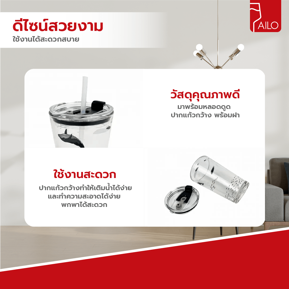 AILO แก้วน้ำพร้อมหลอดดูด 450มล. DOLPHIN