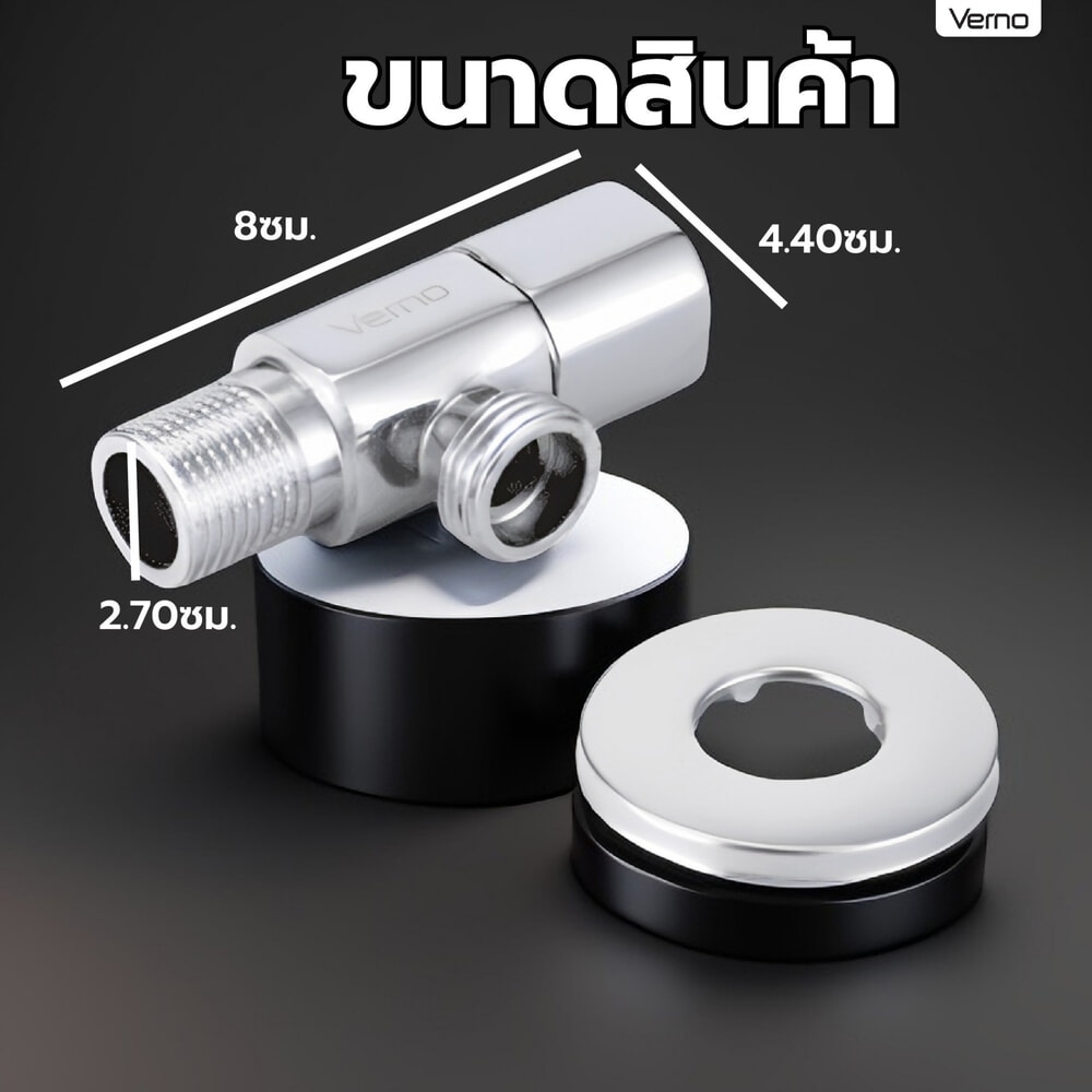 Verno สต๊อปวาล์วทองเหลือง รุ่น PQS-C9SJ