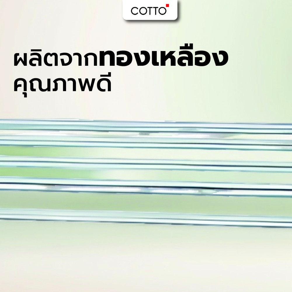 Cotto ราวพาดผ้า พร้อมชั้นวางผ้า รุ่น CT888(HM)