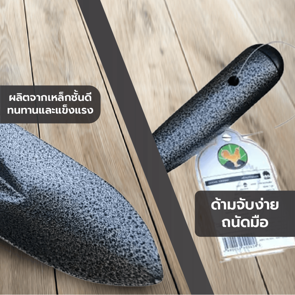 POLLO ช้อนปลูกด้ามเหล็ก รุ่น RH6193A ขนาด30x8.5ซม.