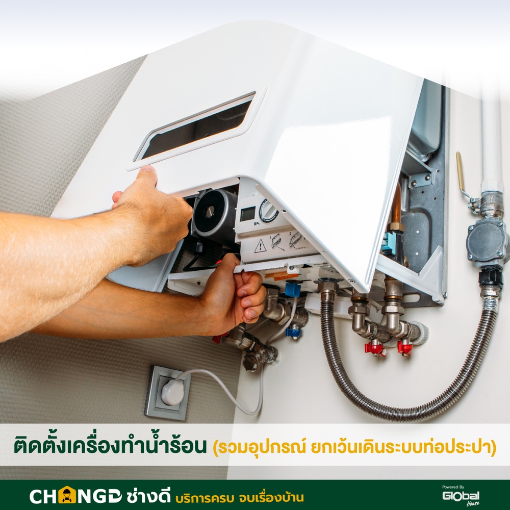 ค่าบริการติดตั้งเครื่องทำน้ำร้อนแบบหม้อต้ม ปริมาตร 50-150 ลิตร (รวมอุปกรณ์ ยกเว้นเดินระบบท่อประปา)