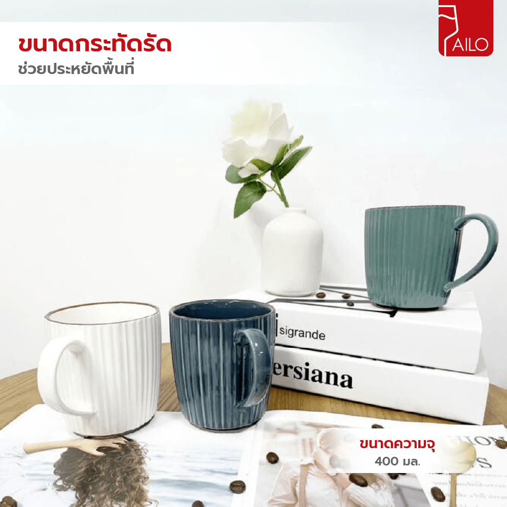 AILO แก้วเซรามิค 8 ซม. 400 มล. BARRY คละสี
