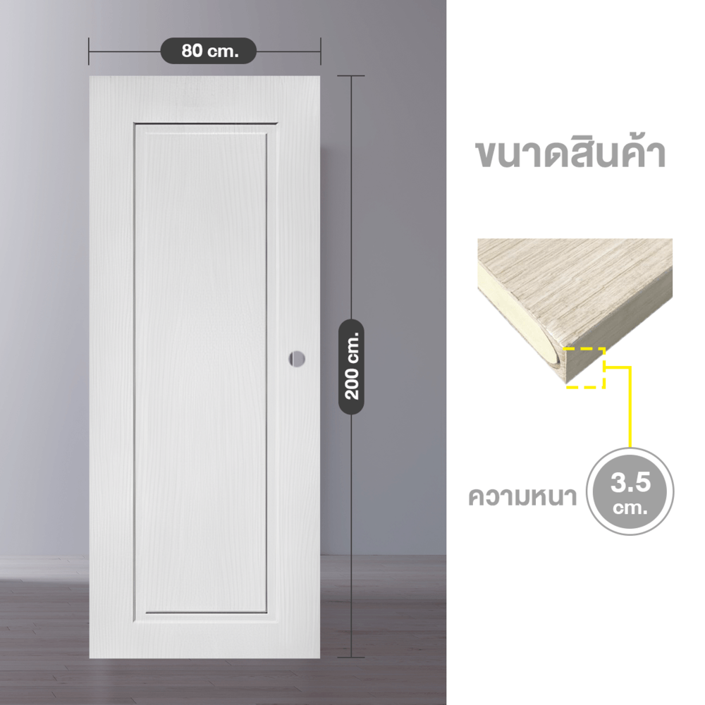 WELLINGTAN ประตู UPVC รุ่น WT007N (สำหรับใช้ภายนอก) ลูกฟัก ขนาด 80x200 ซม. สีขาว (เจาะลูกบิด)