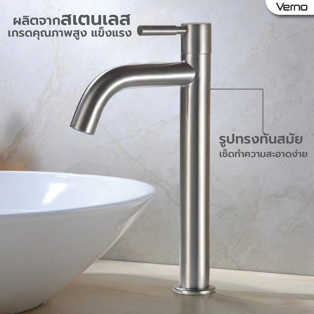 Verno ก๊อกอ่างล้างหน้าสแตนเลสทรงยืืน รุ่น 74323