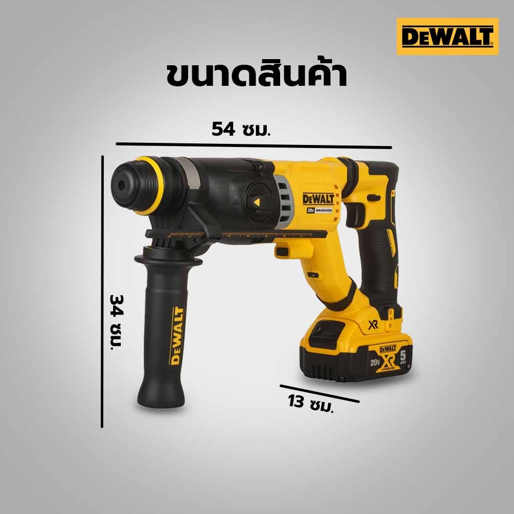 DEWALTสว่านโรตารี่ไร้สาย 3 ระบบ 28มม.20V Max DCH263KN-KR ไร้แปรงถ่าน SDS-Plus เฉพาะตัวเครื่องพร้อมกล่อง
