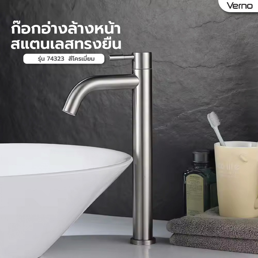 Verno ก๊อกอ่างล้างหน้าสแตนเลสทรงยืืน รุ่น 74323
