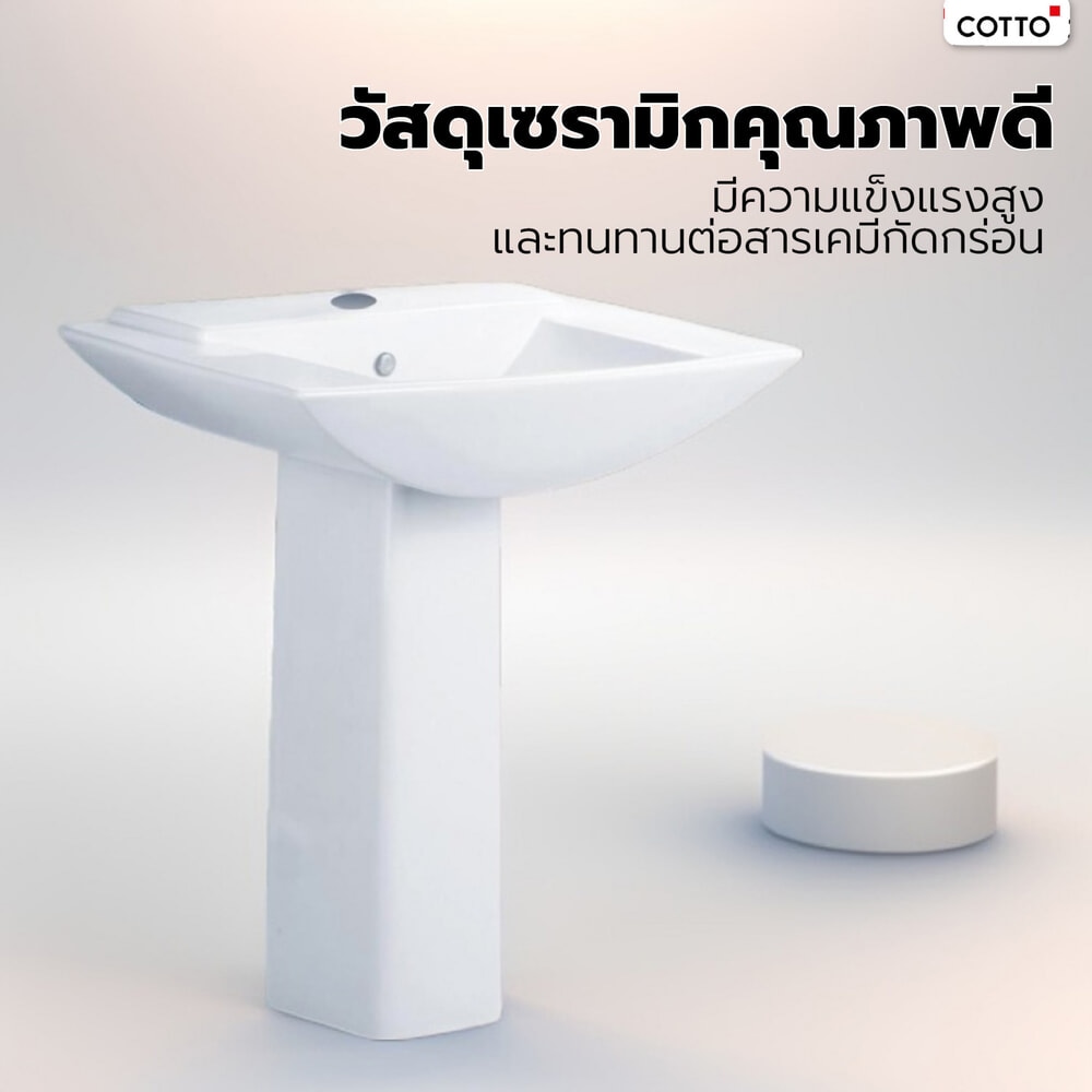Cotto ขารองอ่างแบบตั้งพื้น รุ่น ไจแอนท์ C4014