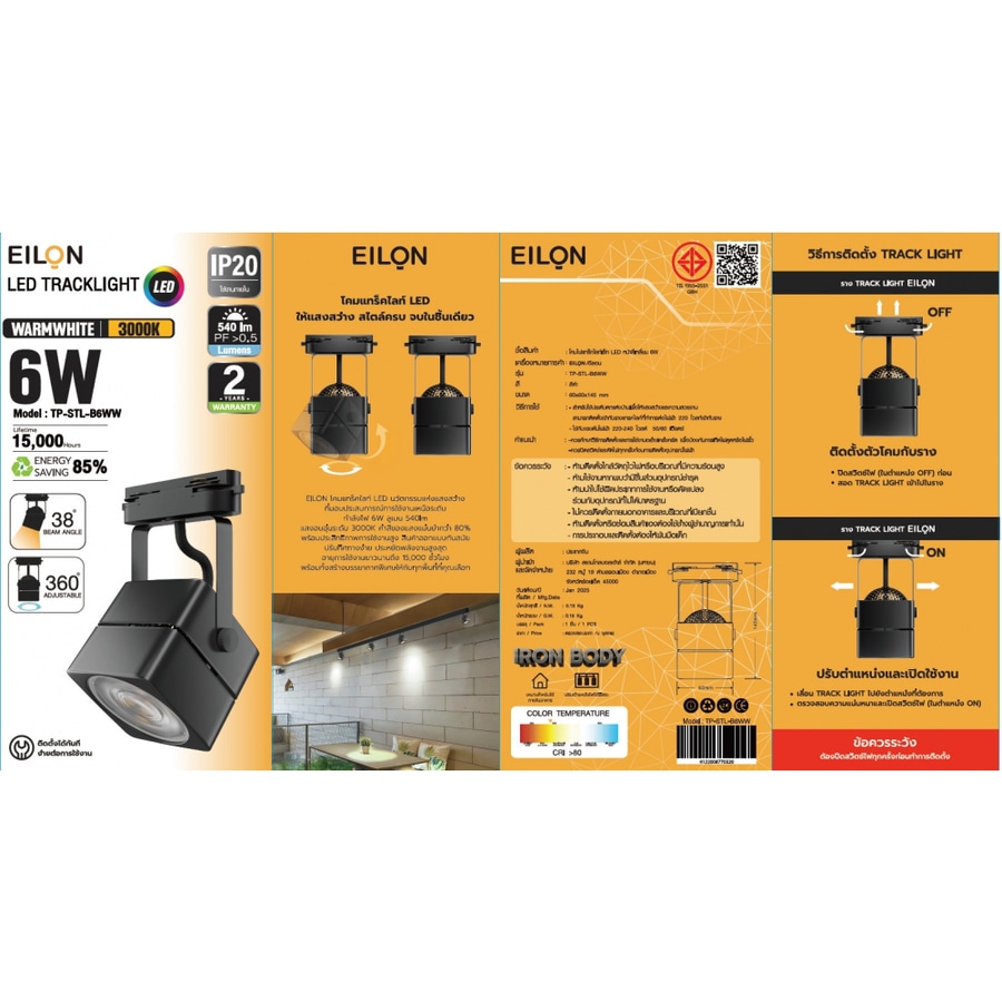 EILON แทร็กไลท์ LED หน้าสี่เหลี่ยม 6W รุ่นTP-STL-B6WW แสงวอร์มไวท์ สีดำ
