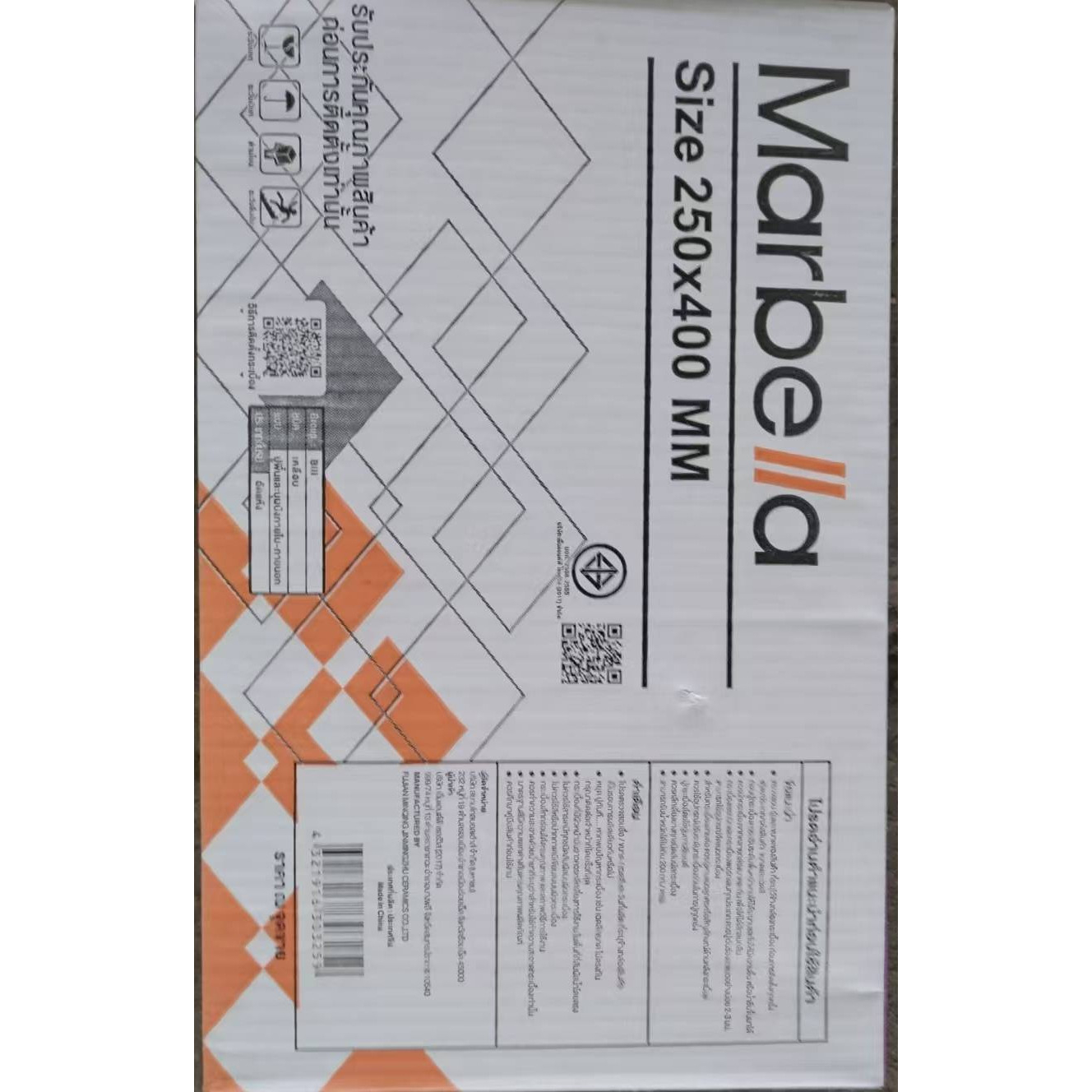 Marbella กระเบื้องเซรามิคปูผนัง 25X40 ซม. รุ่น โมสิคค่า SRE2512 (N) Gloss (15P)