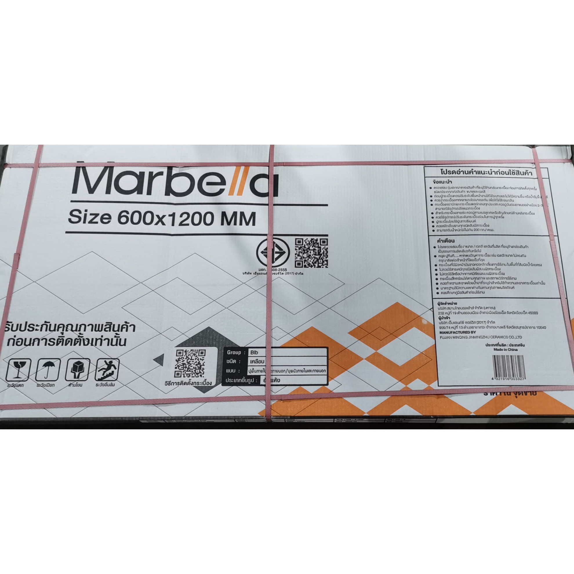 Marbella 60x120 กระเบื้องพอร์ซเลน รุ่น คลาสสิค ไวท์ 12612 (Gloss Random) (3 แผ่น / กล่อง 2.15 ตรม.)