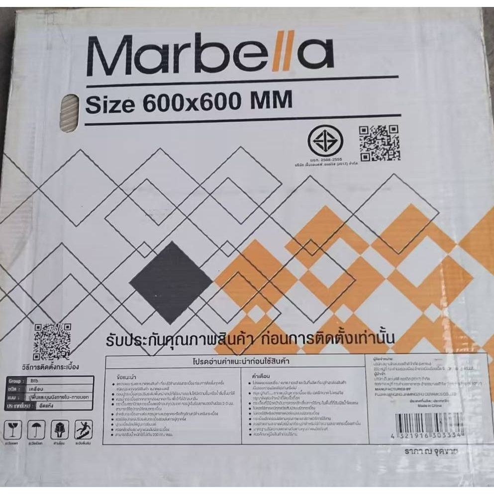 Marbella กระเบื้องพอร์ซเลนปูพื้น 60x60 ซม. รุ่น คาราร่า ไวท์ คลาสสิก TSJ68 ผิวเงา random (4P)