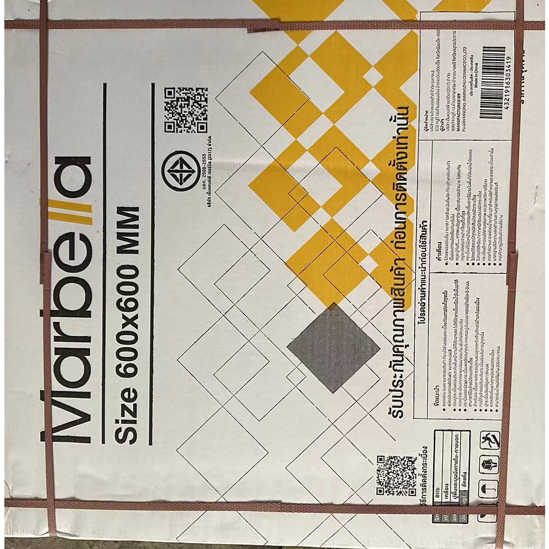 Marbella กระเบื้องเซรามิคปูพื้น 60x60 นิ้ว รุ่น ยูเรนัส ไวท์ ND66197 ผิวกึ่งเงากึ่งด้าน random (4P)