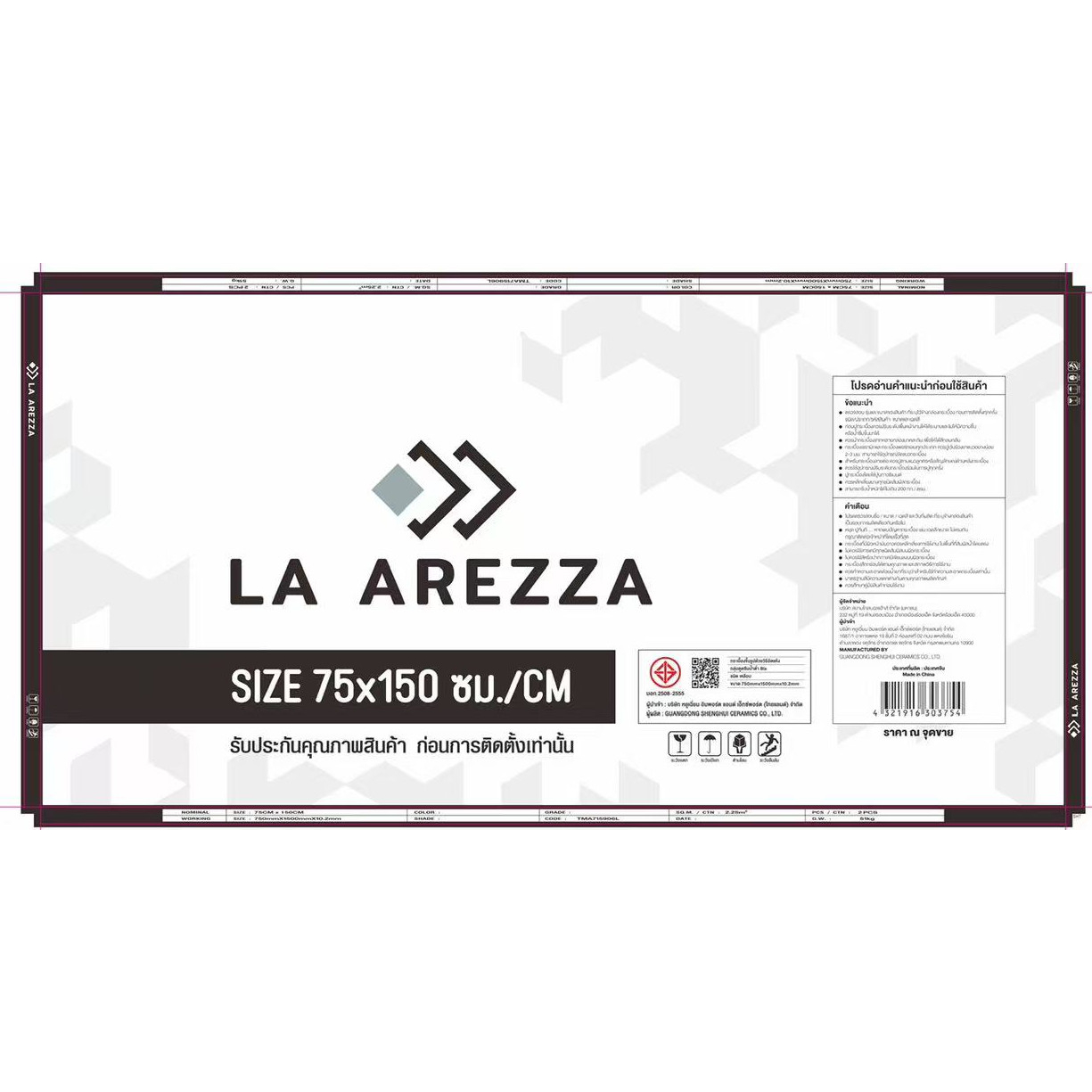 La Arezza กระเบื้องพอร์ซเลน 75X150 ซม. รุ่น Luxura elite marble (TMA715906L) High-glossy Random (2pcs /box 2.25 sqm)