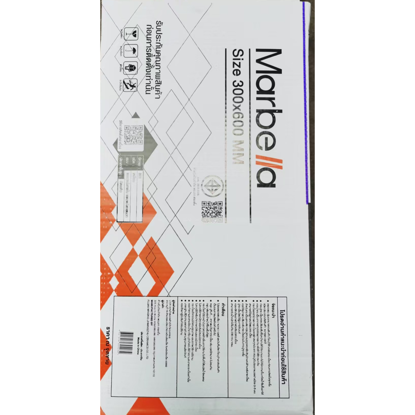 Marbella 30x60 กระเบื้องเซรามิกบุผนัง รุ่น เดอะเกรย์ ชูก้า XF2503 (8P) Matt - sugar