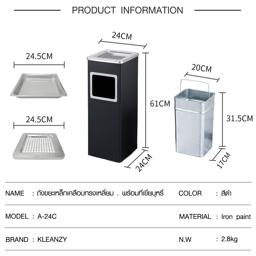 KLEANZY ถังขยะเหล็กเคลือบทรงเหลี่ยม . พร้อมที่เขี่ยบุหรี่ A-24C ขนาด 24×24×61ซม สีดำ