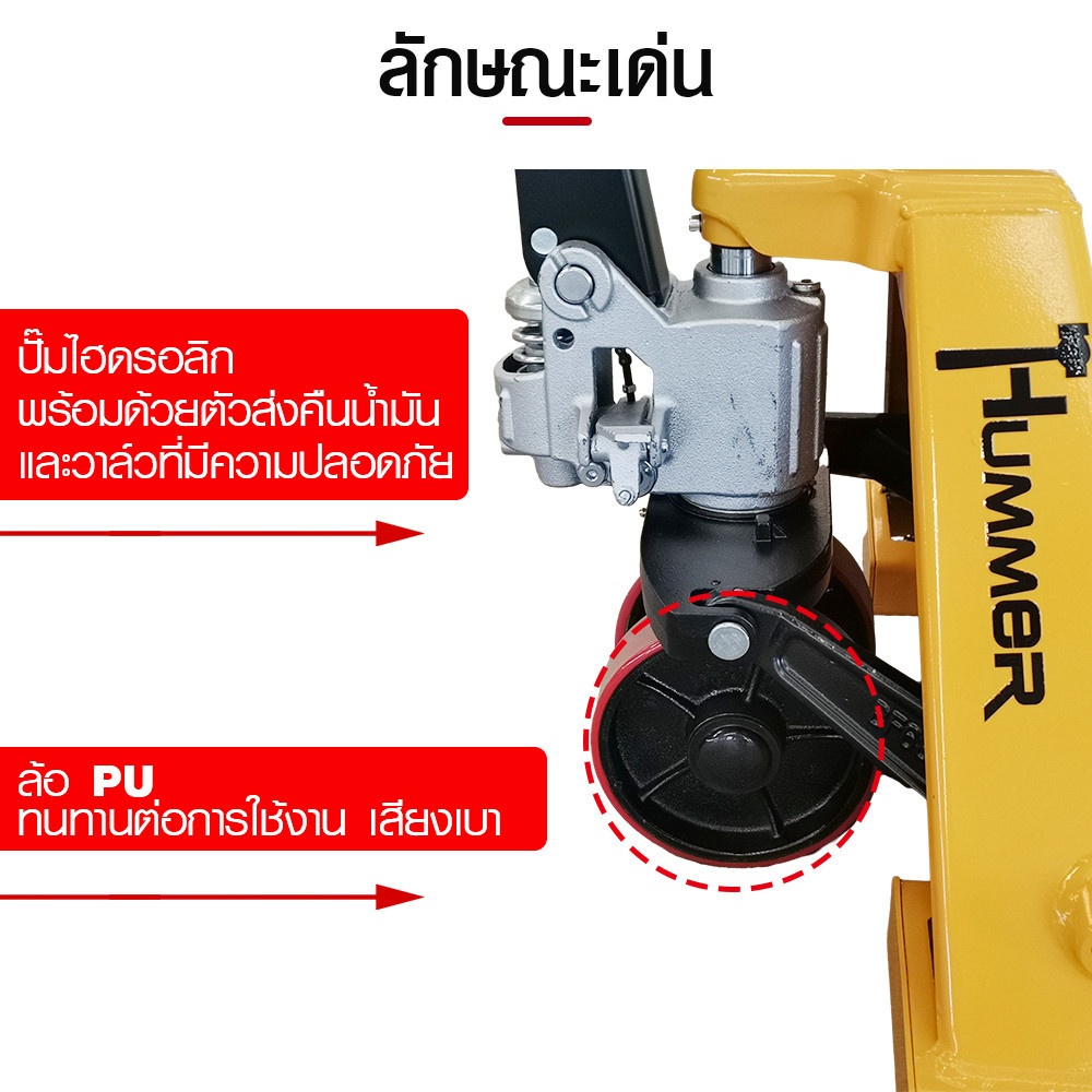 HUMMER รถยกแฮนด์ลิฟท์ รุ่น DSK-A-2.5T 2.5 ตัน 685x1200 มม.