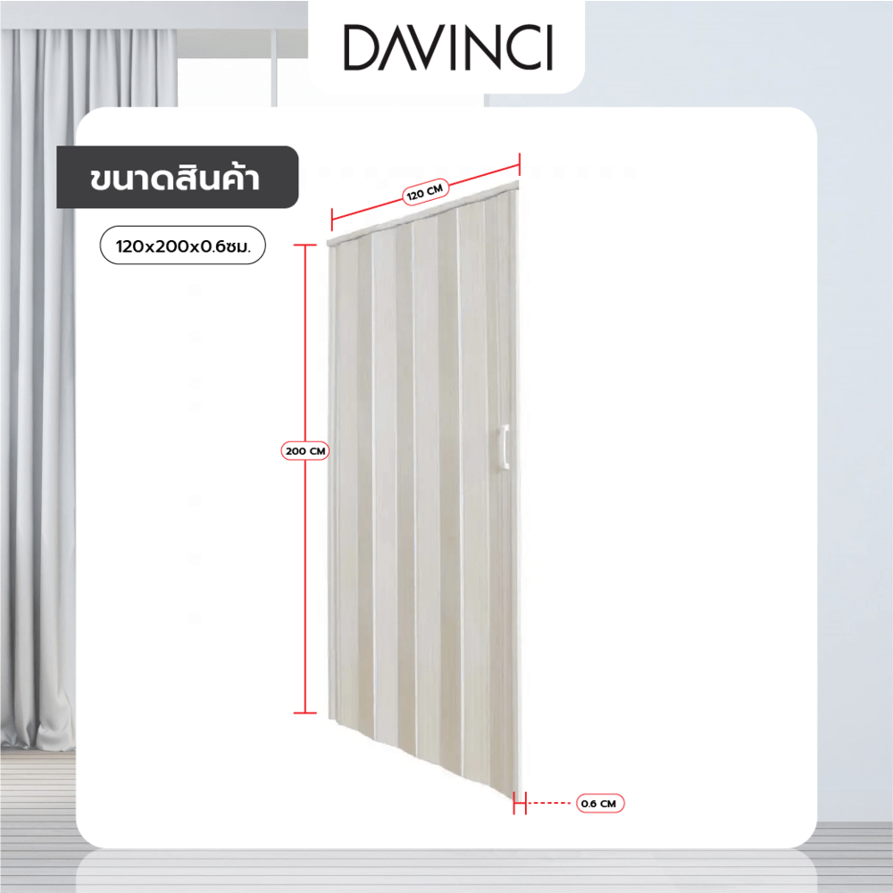 Davinci ฉากกั้นแอร์แบบทึบ BC-PFD6-WGY12 ขนาด 120×200×0.6ซม. สีขาวเทา