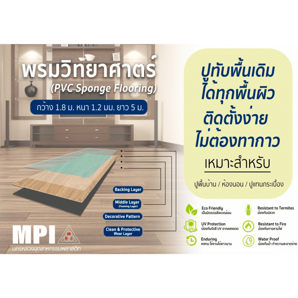 พรมวิทยาศาสตร์ รุ่นAM266/5A ขนาด1.8ม.x5ม. หนา1.2มม. ลายไม้ปาร์เก้น้ำตาล