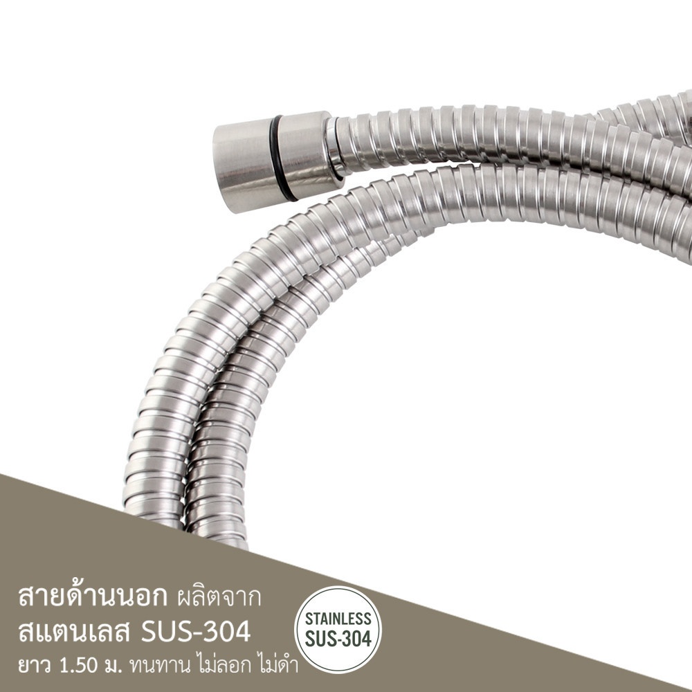 สายฝักบัวสแตนเลส ขนาด 150 ซม WS-8815