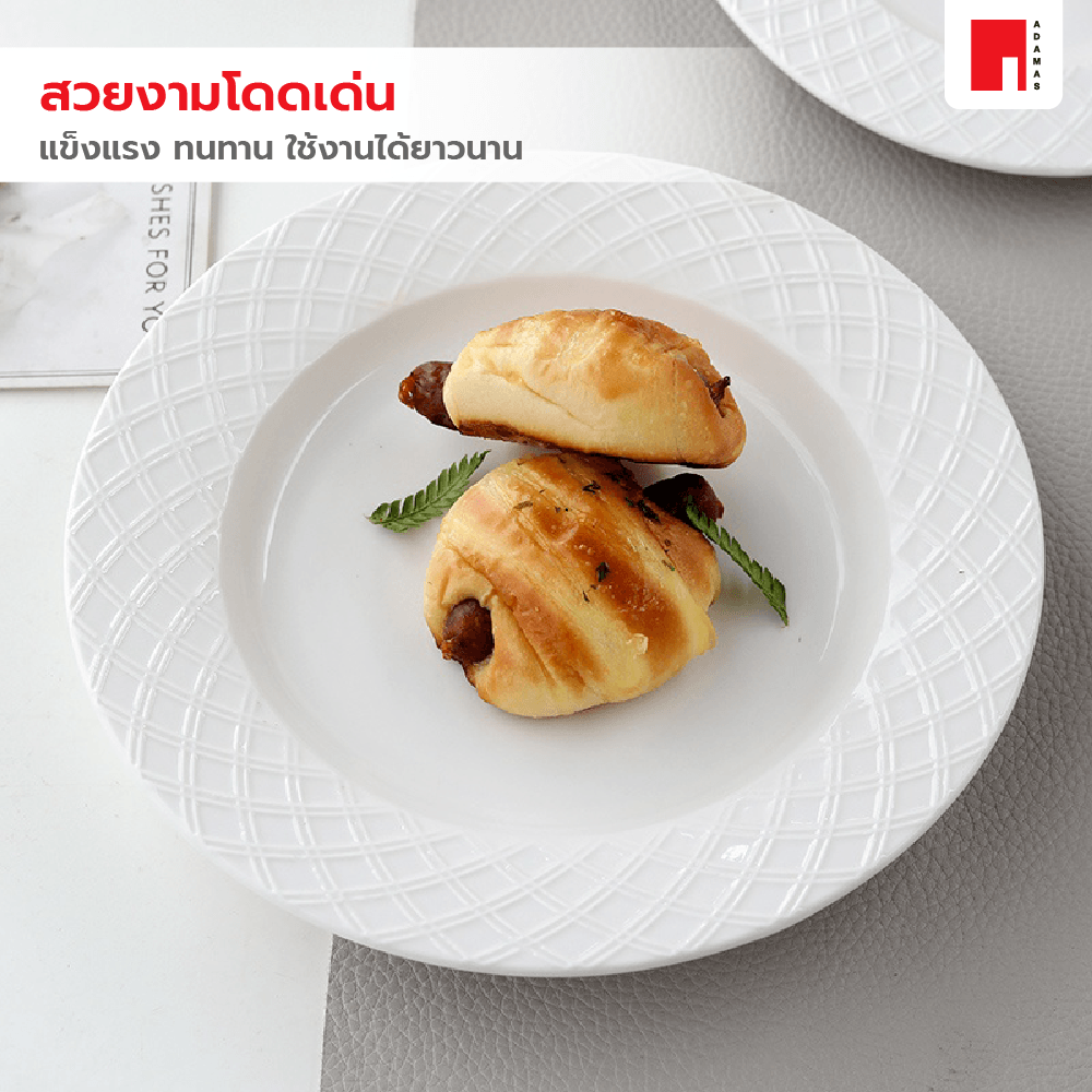 ADAMAS จานเซรามิค 10.5 นิ้ว FIONA-WH03 สีขาว