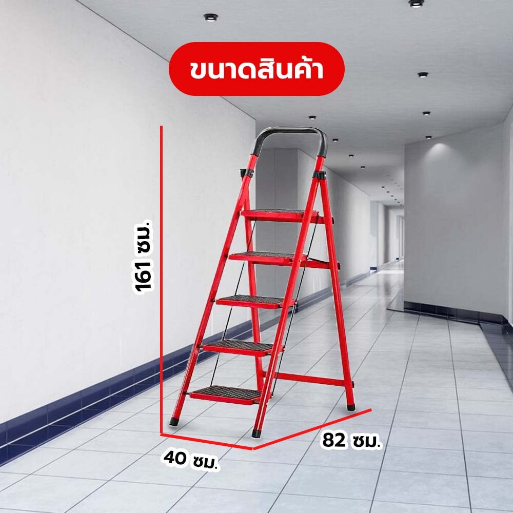 HUMMER บันไดเหล็กมือจับ 5 ขั้น รุ่น LF008 สีแดง