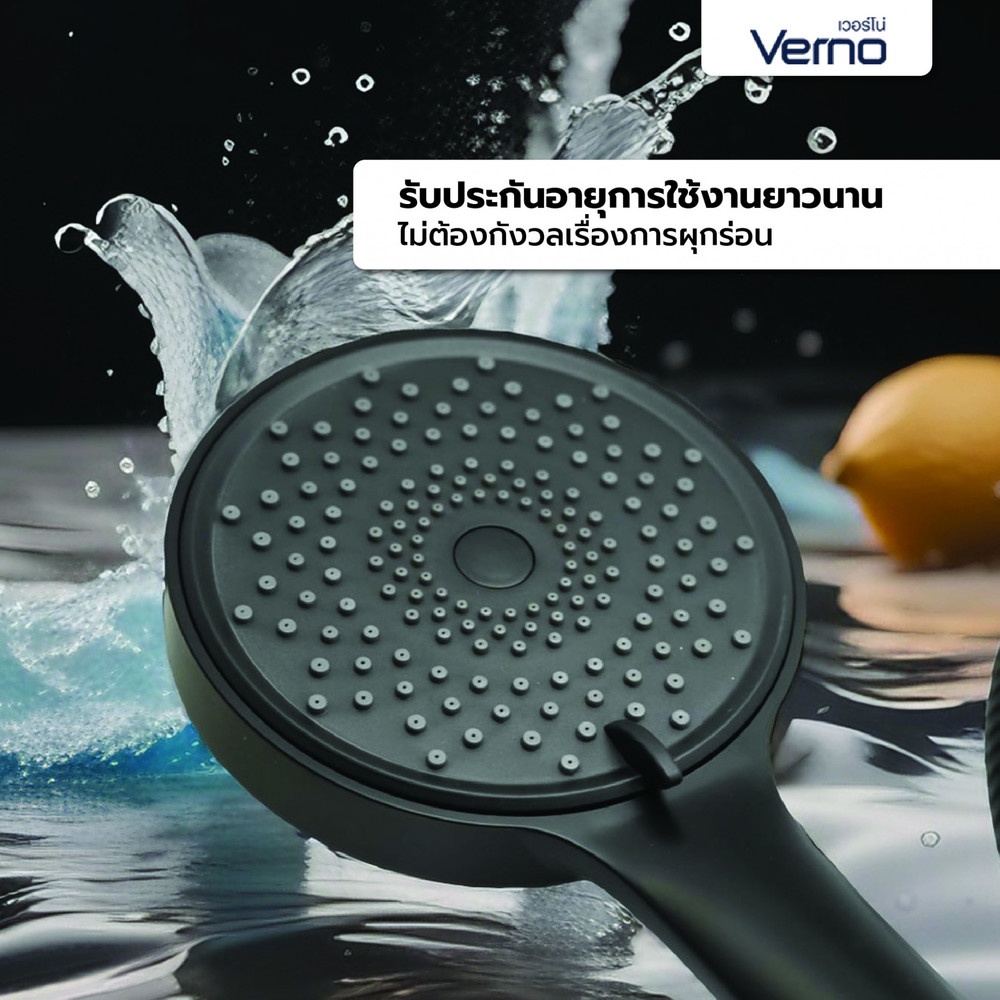 VERNO ชุดฝักบัวสีดำปรับน้ำ 3 ระดับ พร้อมสายสีดำ ยาว 150.cm. พร้อมขาปรับระดับVN-11009