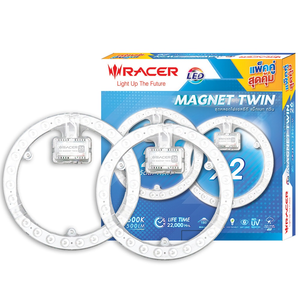 RACER ชุดหลอดไฟ แอลอีดี แม็กเนท ทวิน 26 วัตต์ แสงขาว แพ็คคู่
