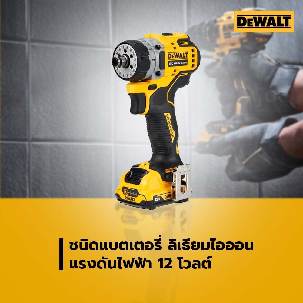 DEWALT สว่านไขควง 5 in 1 ไร้สาย ไร้แปลงถ่าน 12V DCD703D2-B1 พร้อมแบตเตอรี่ 2.0AH กล่อง TSTAK