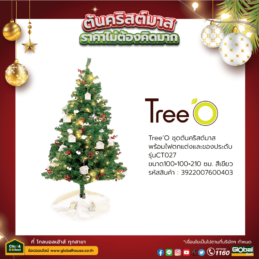 TreeâO āļāļļāļāļāđāļāļāļĢāļīāļŠāļāđāļĄāļēāļŠ āļāļĢāđāļāļĄāđāļāļāļāđāļāđāļāđāļĨāļ°āļāļāļāļāļĢāļ°āļāļąāļ āļĢāļļāđāļCT027 āļāļāļēāļ100Ã100Ã210 āļāļĄ. āļŠāļĩāđāļāļĩāļĒāļ§