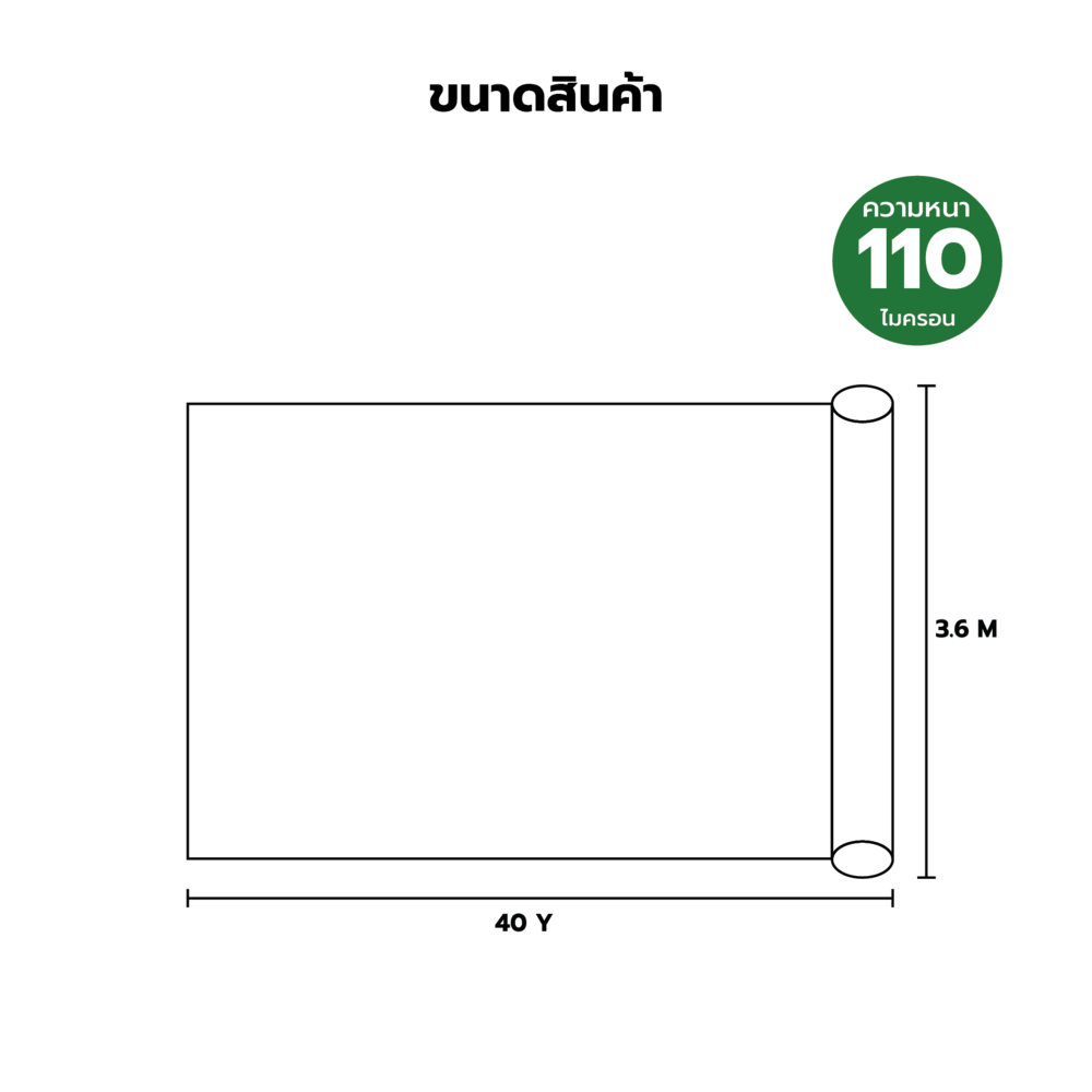 POLLO ผ้าพลาสติกปูบ่อ รุ่นLD113640C ขนาด 3.6M.x40Y. หนา110ไมครอน สีใส