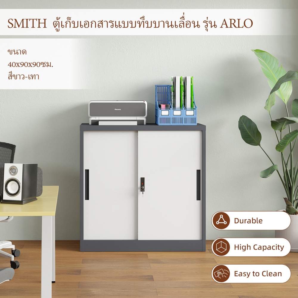SMITH ตู้เก็บเอกสารแบบทึบบานเลื่อน รุ่น Arlo ขนาด 40x90x90ซม. สีขาว-เทา