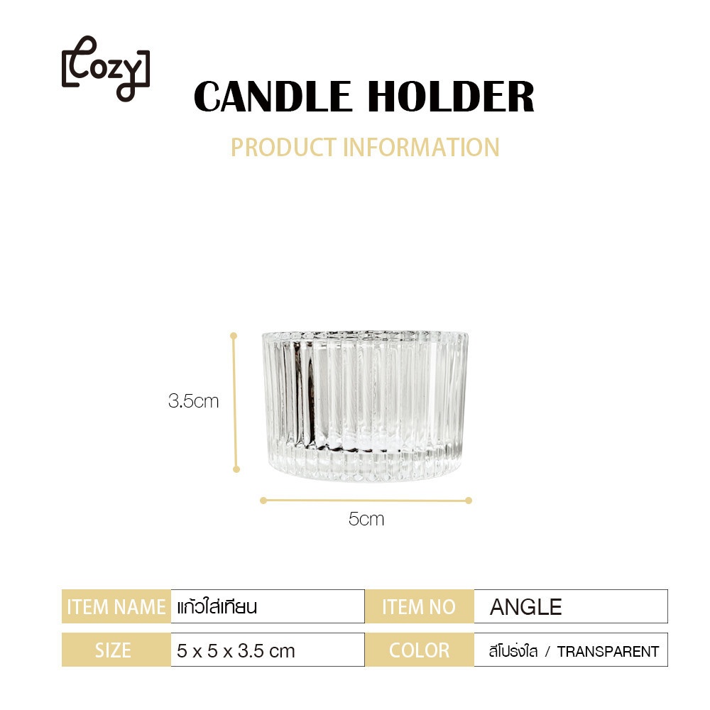 COZY แก้วใส่เทียน รุ่น ANGLE ขนาด 5x5x3.5ซม. สีโปร่งใส