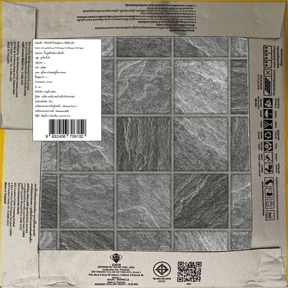 Marbella กระเบื้องเซรามิคปูพื้น 40X40 ซม. รุ่น ริ้วจัตุรัส เทา Matt (6P)