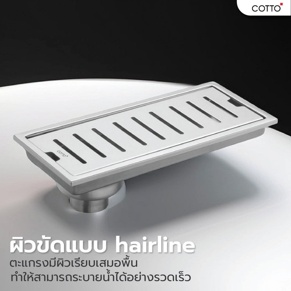 COTTO รางน้ำทิ้งกันกลิ่นยาว12นิ้ว CT644Z3P(HM)