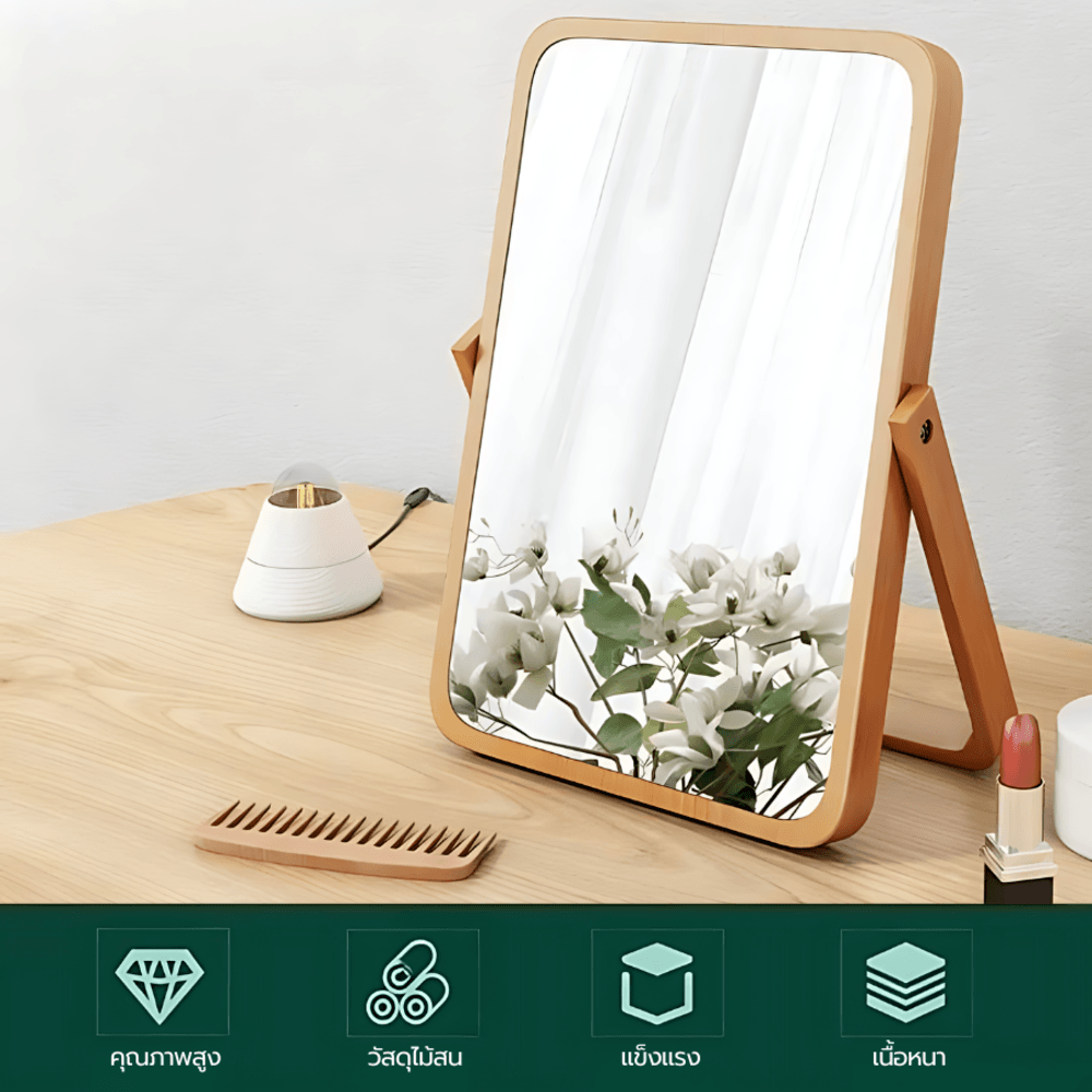 Primo กระจกแต่งหน้าตั้งโต๊ะกรอบไม้ รุ่น Mira ขนาด 2x20x27 ซม. สีน้ำตาล