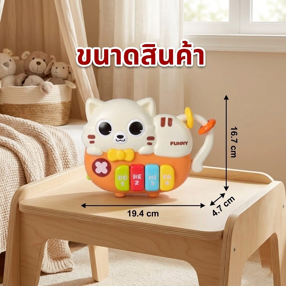 TOYS ของเล่นเปียโนแมวเหมียว รุ่น 503-19 ขนาด 19.4x4.7x16.7 ซม. คละสี