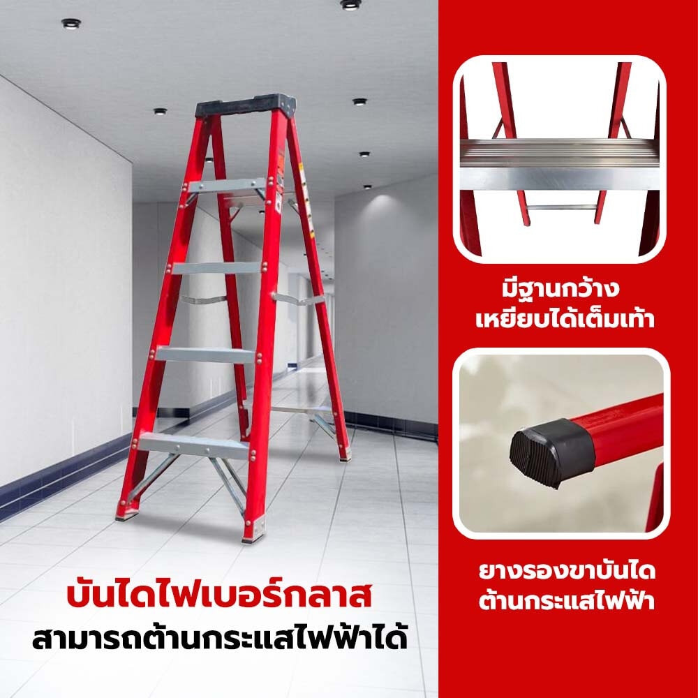 SANKI บันไดไฟเบอร์กลาสแบบมีถาด 5 ชั้น