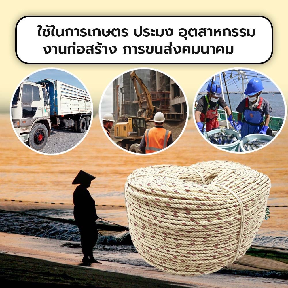 เชือกไนล่อน ใหญ่ยักษ์ 4mm.(กก.)