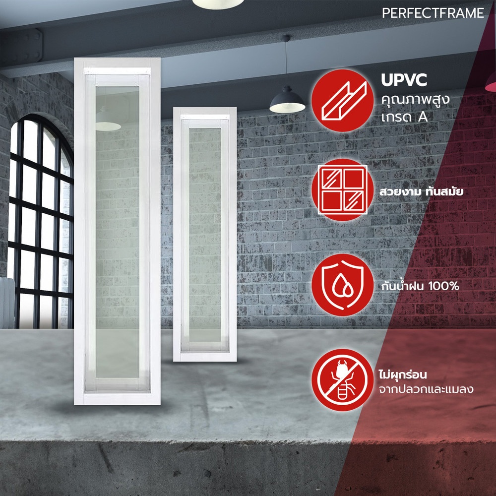 Perfectframe ช่องแสงUPVC 200X40 cm. สีขาว