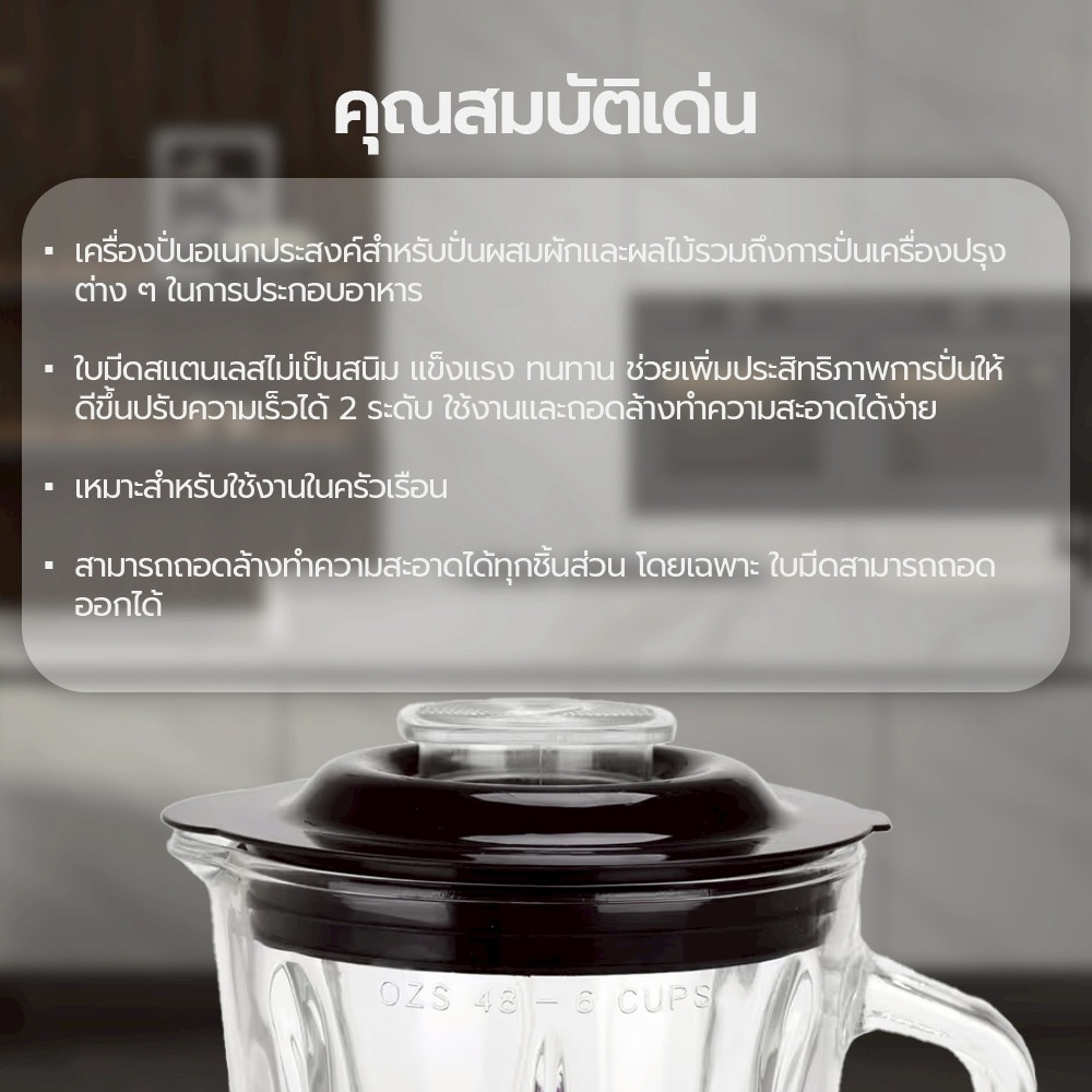 CLOSE เครื่องปั่นอเนกประสงค์ 2 in1 ขนาด 1.5 ลิตร รุ่น DFLLJ4017 สีดำ