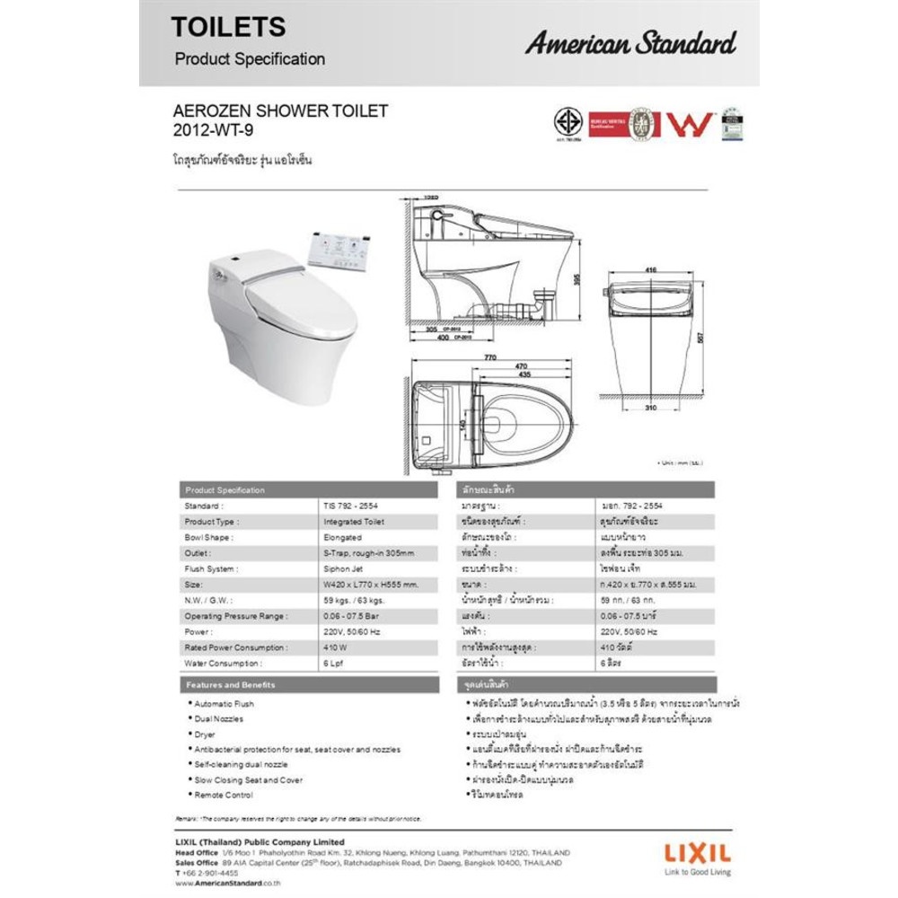 American Standard สุขภัณฑ์อัจฉริยะ รุ่น แอโรเซ็น 2012-WT-9