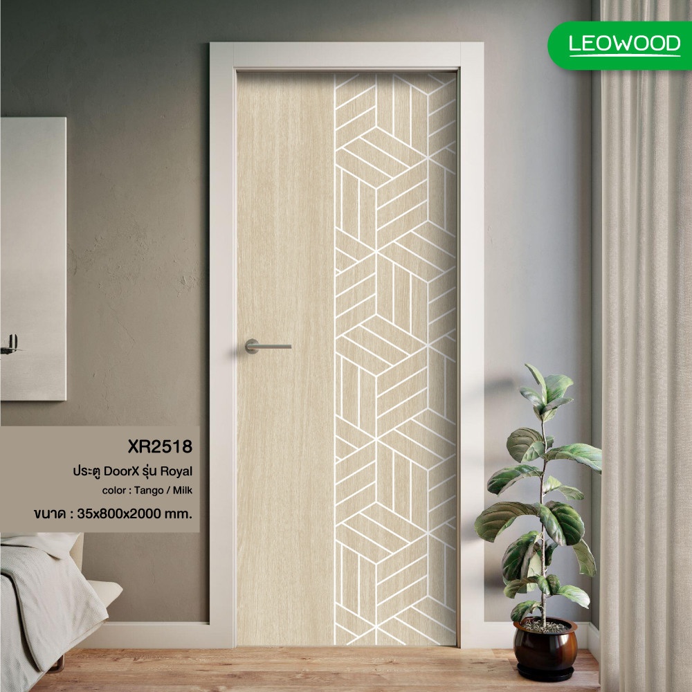 LEOWOOD ประตู DoorX Royal - Tango (Milk) 3.5x80X200 ซม.