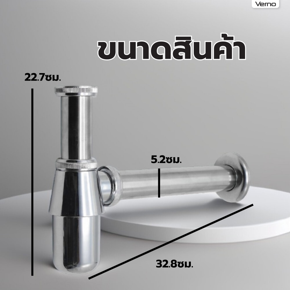 Verno ท่อน้ำทิ้งแบบกระปุกชุปโครมเมี่ยม ก้านชาร์ปสแตนเลสรุ่นหนาพิเศษ รุ่น VN-80002 ขนาด 10 นิ้ว สีโครเมี่ยม