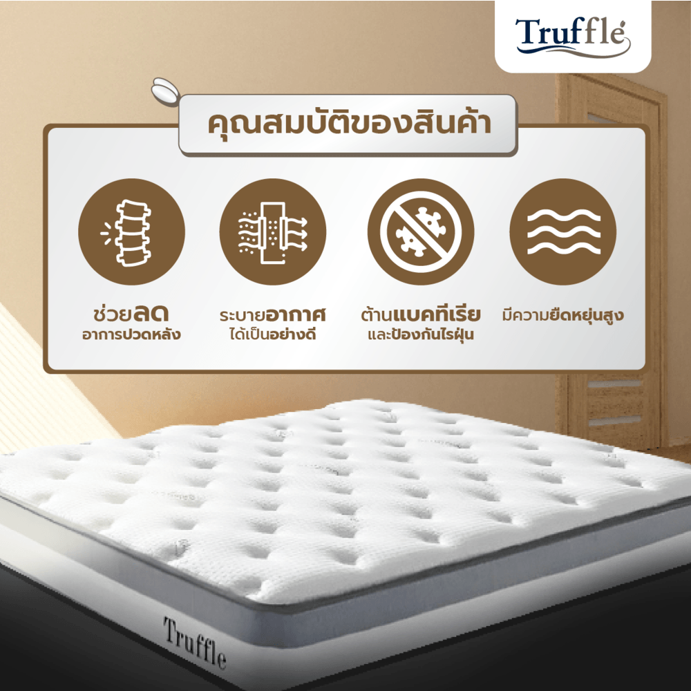 Truffle ที่นอน Pocket Spring รุ่น Amerzaa 6ฟุต หนา10" รับประกันสปริง 5ปี