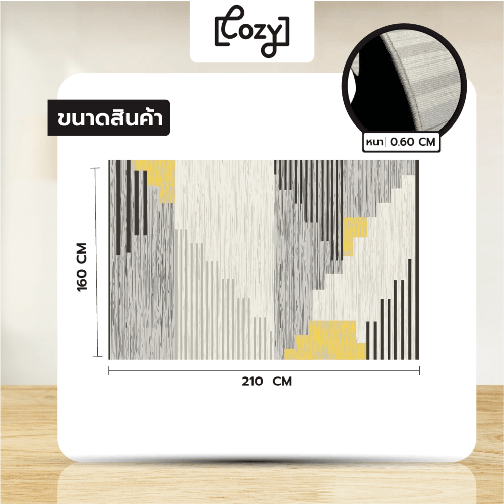 COZY พรมปูพื้นสไตล์นอร์ดิก รุ่น SAKAMA-06 ขนาด 160x210x0.6 ซม. สีเทา